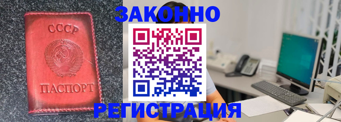 временная регистрация надежно в Чайковском