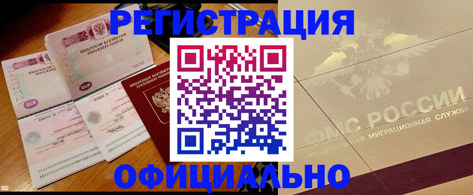 прописка для военкомата в Чайковском