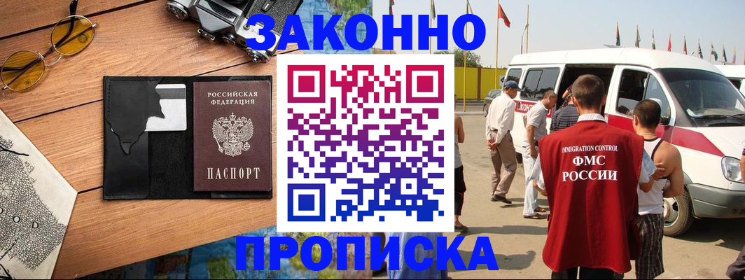 прописка иностранных граждан в Чайковском