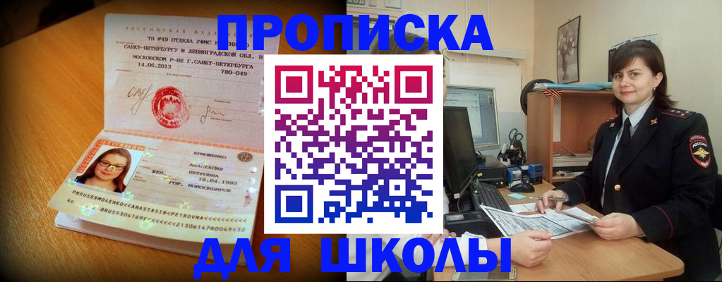 прописка в квартире в Чайковском
