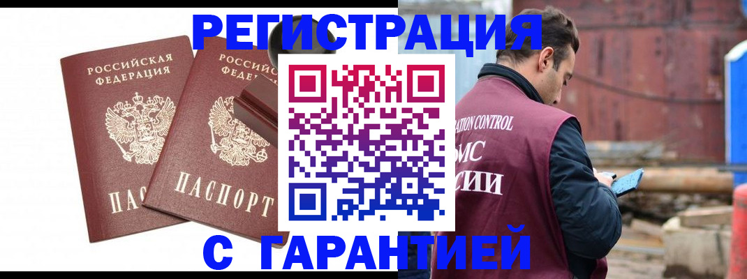 найти адрес прописки в Чайковском