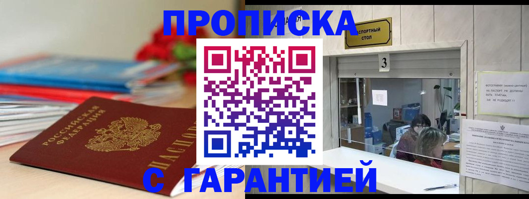 прописка для кредита в Чайковском