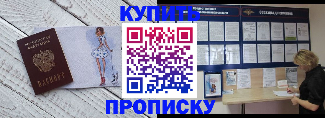 прописка от собственника в Чайковском