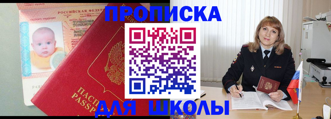 прописка в Чайковском