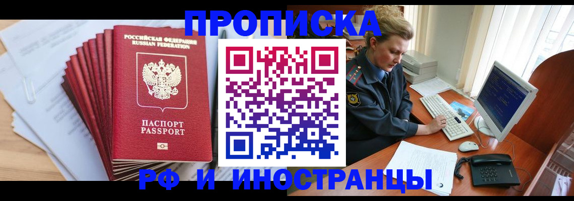 найти адрес прописки в Чайковском